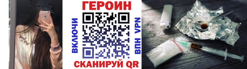 ГЕРОИН Heroin  Константиновск 