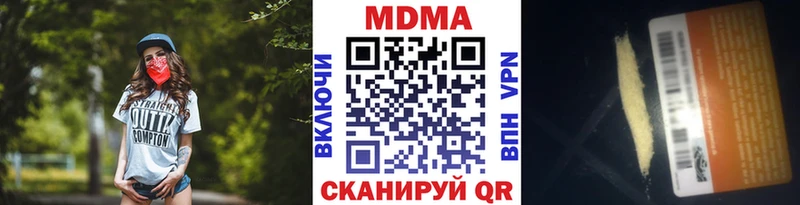 МДМА кристаллы  Константиновск 