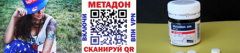 Метадон кристалл Константиновск